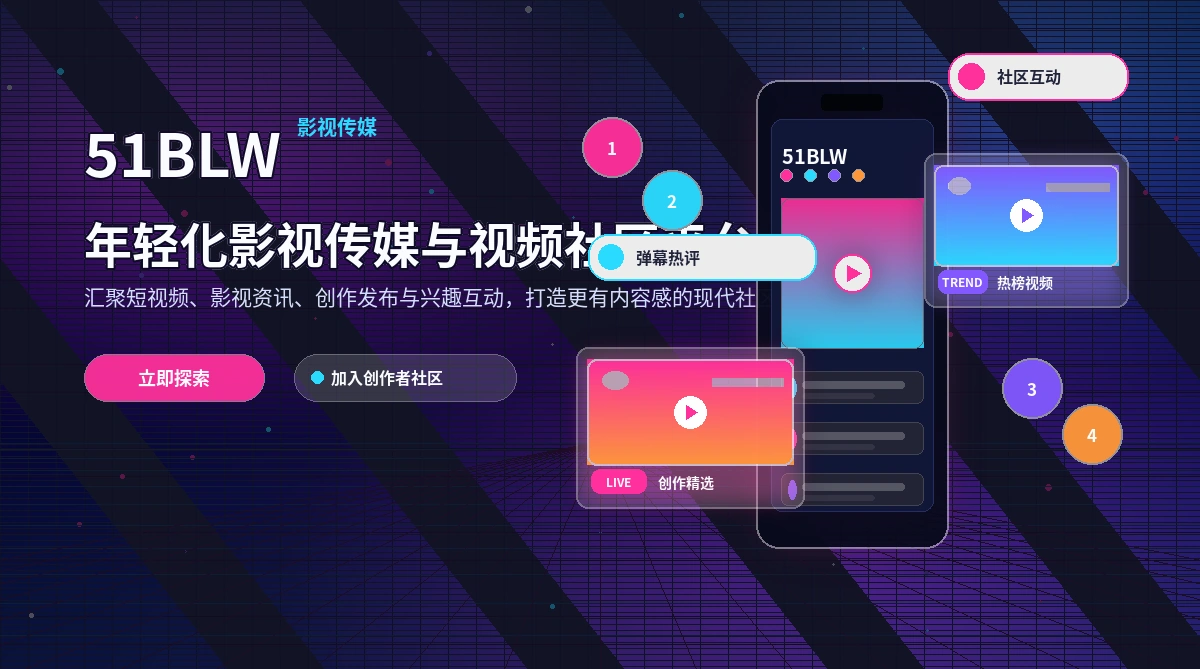 51爆料活动公告规则说明
